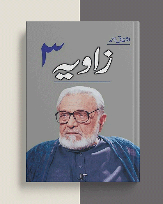 Zaavia cover