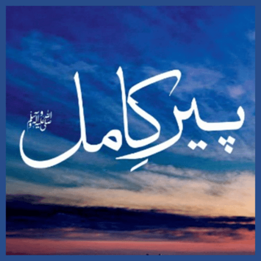 Peer-e-Kamil cover